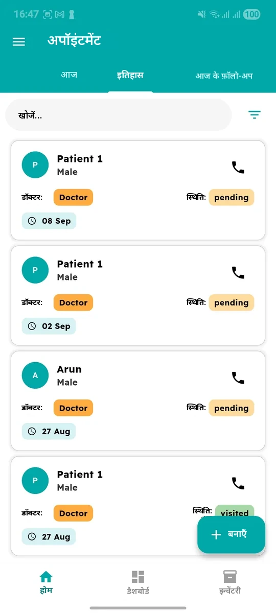 The same Clinic IQ appointments screen with the interface in Hindi