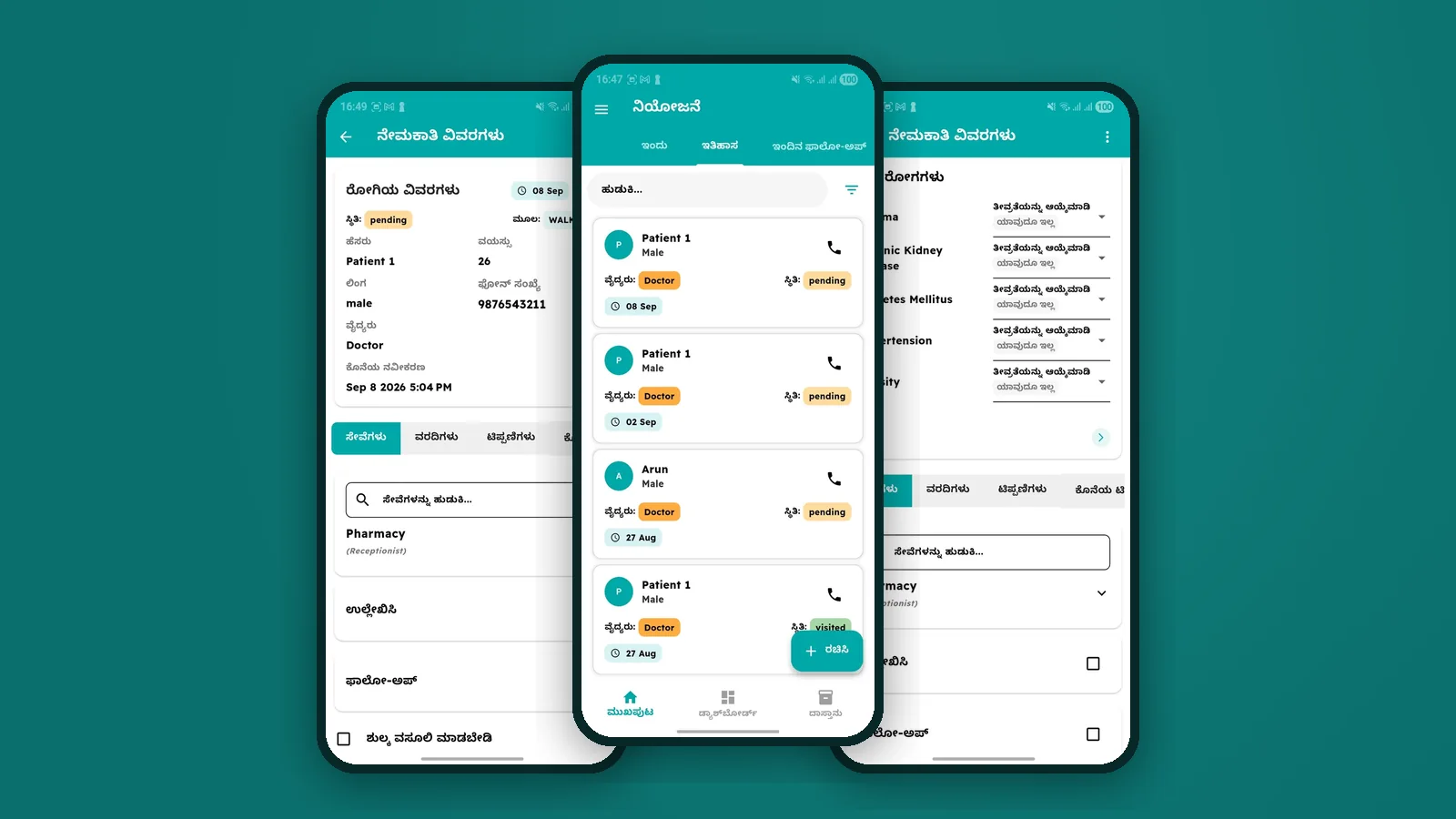 Clinic IQ - appointments, appointment details and comorbidities screens in Kannada